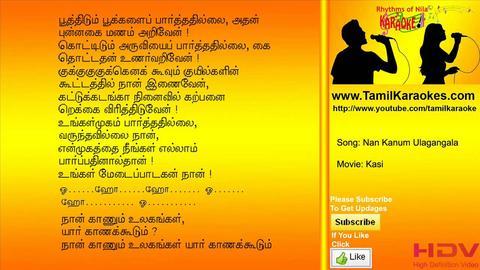 Kaasi Lyrics